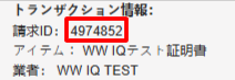 Invoice ID JP.png